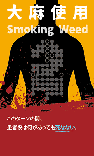 Smoking Weed Card