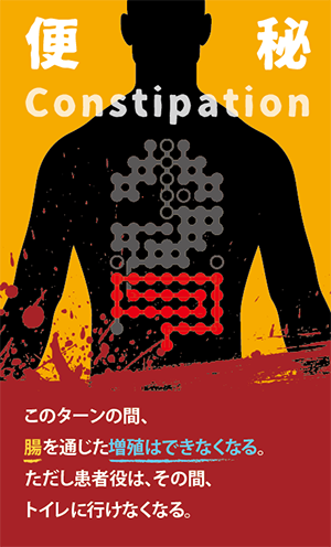 Constipation Card